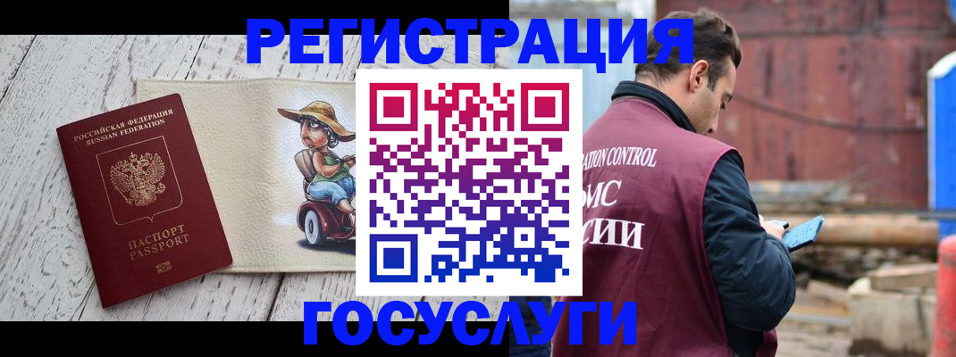 временная регистрация надежно в Мамадыше