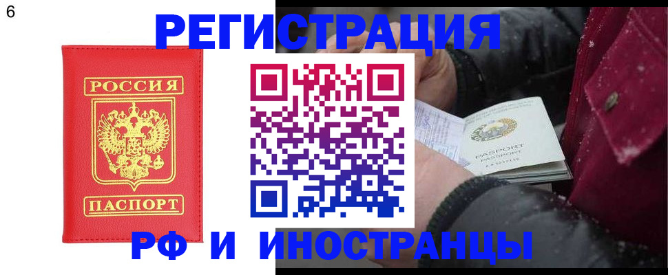 купить прописку в Мамадыше