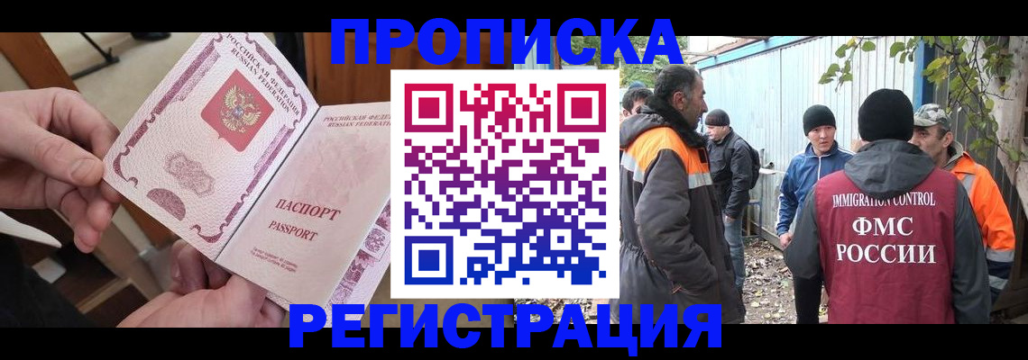 где прописаться в Мамадыше