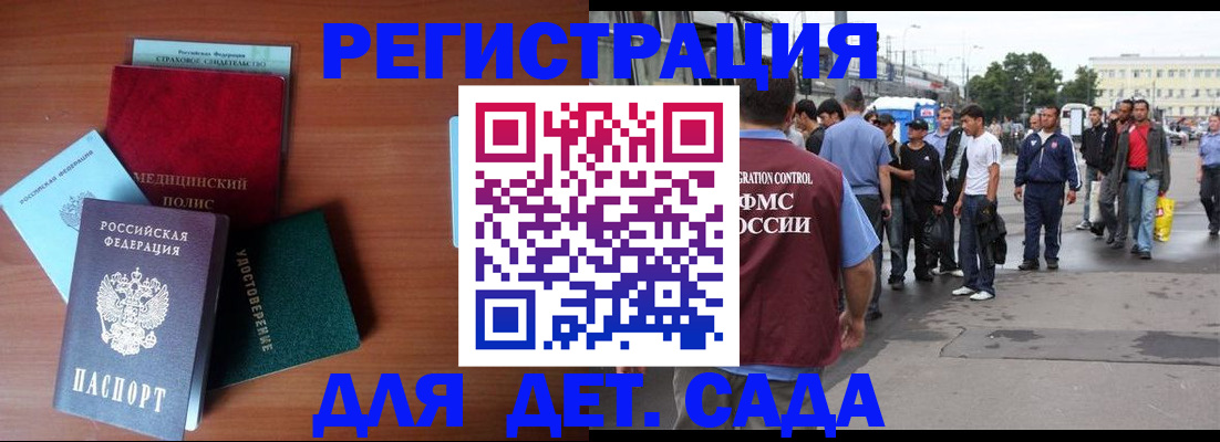 временная регистрация госуслуги в Мамадыше